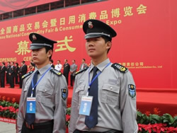 日消費(fèi)品博覽會(huì)安保服務(wù)